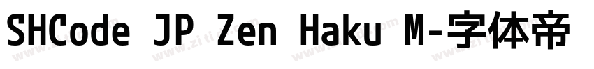 SHCode JP Zen Haku M字体转换 SHCode JP Zen Haku M字体转换